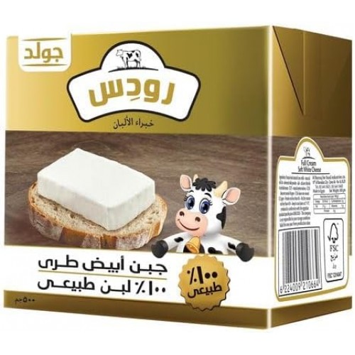 جبنه رودس طبيعي 500جم